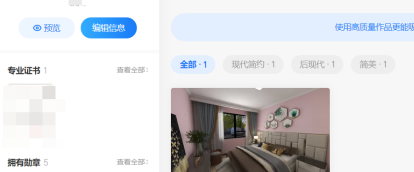 酷家乐怎么进入个人主页?酷家乐进入个人主页的操作方法截图